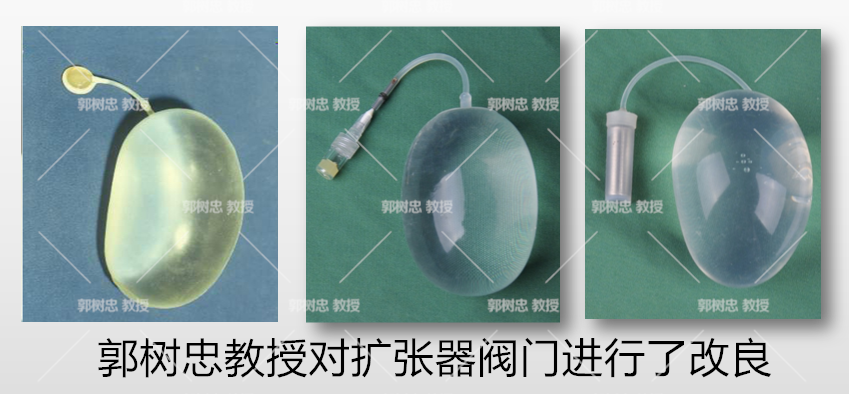 耳再造手术的细节二埋置扩张器的大小与形状
