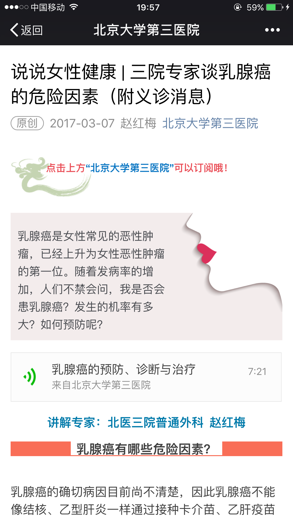 北医三院附近的旅馆_北医三院医生收入(3)