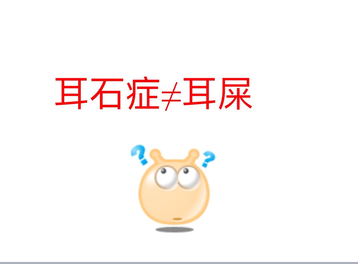 16张图片教您认识一种眩晕病~~耳石症