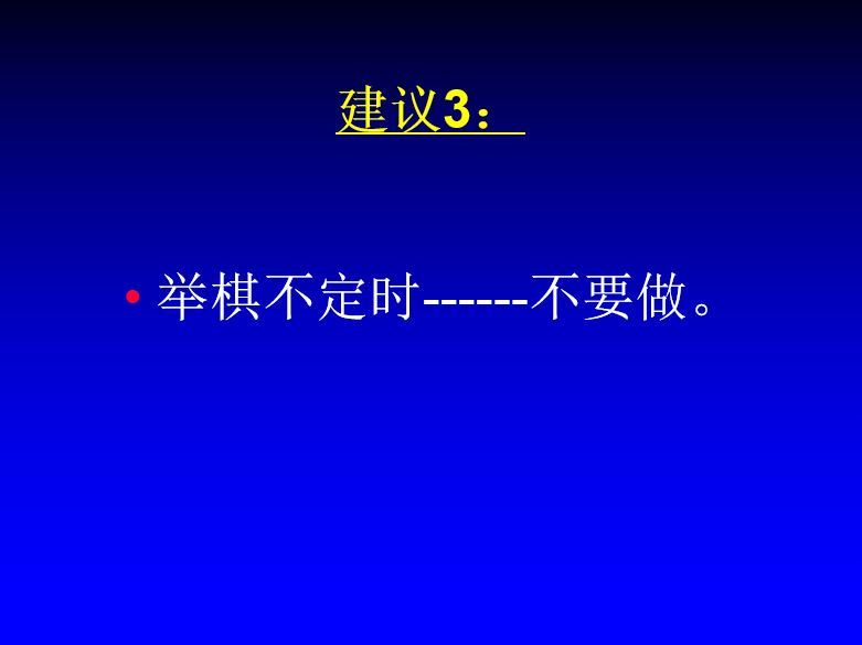 血沉、CRP高能做人工膝肩髋关节置换手术么