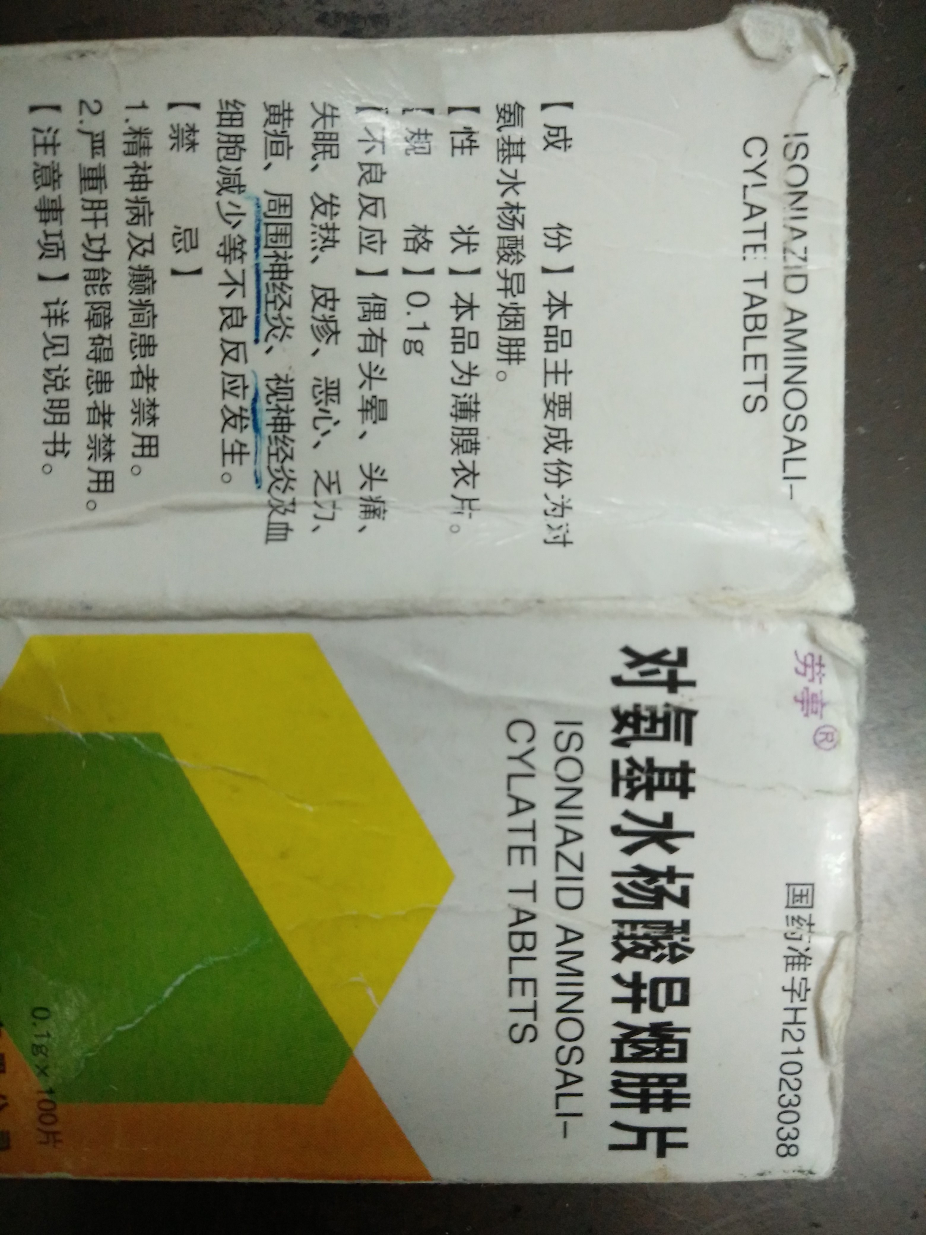 服用抗结核药物导致的中毒性视神经萎缩。