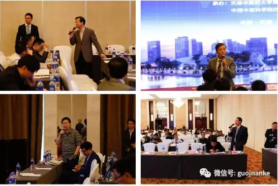 中国中医药信息研究会男科分会成立大会精彩回