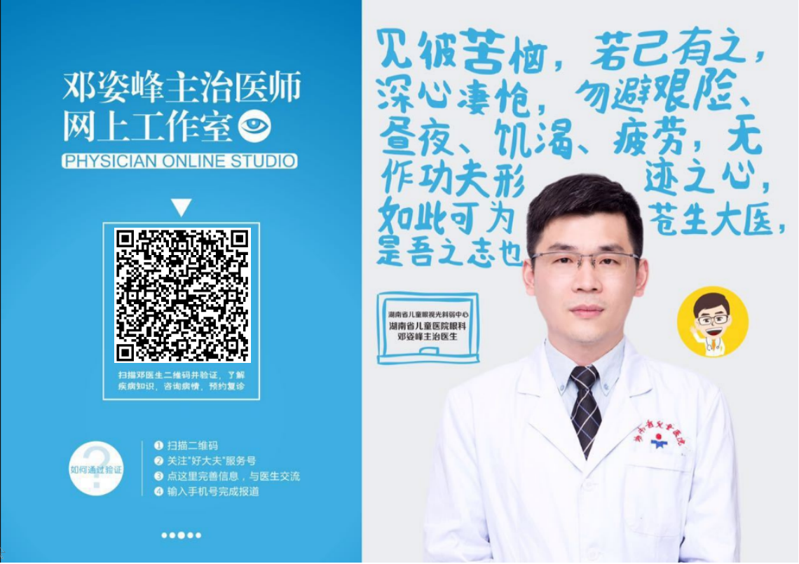 邓姿峰二维码图片.png