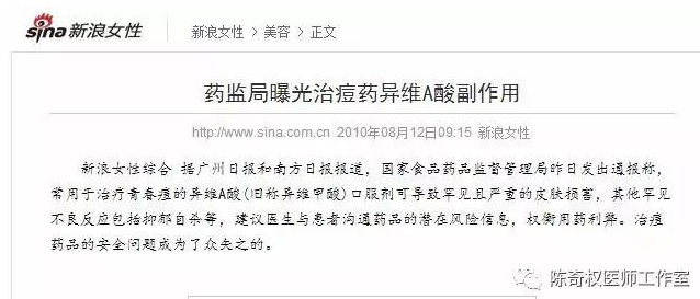 吃异维A酸治疗痤疮\/玫瑰痤疮会抑郁么? - 好大