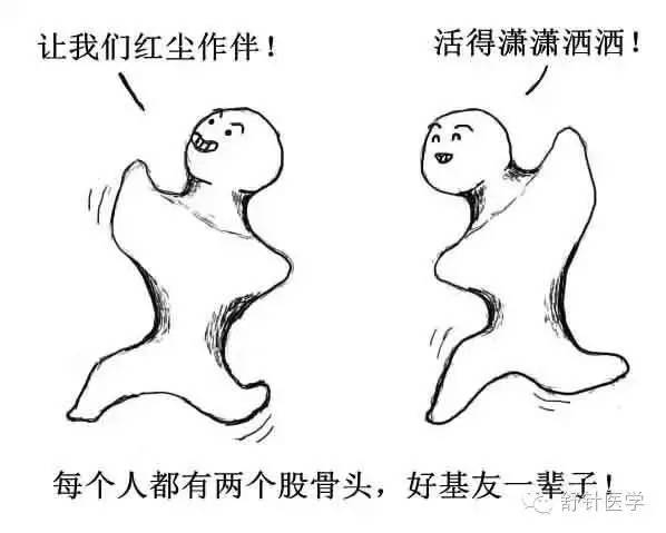 喂,你知道吗,冲击波可以治疗股骨头坏死啦