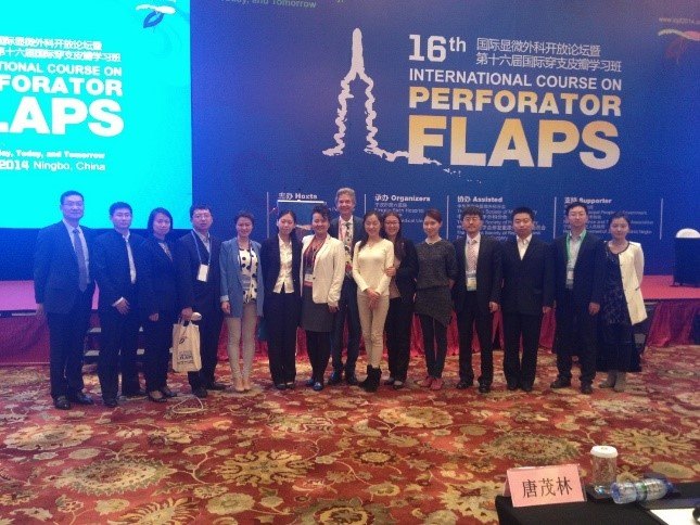 穆籣教授代表中国成功获得第21届ICPF举办权