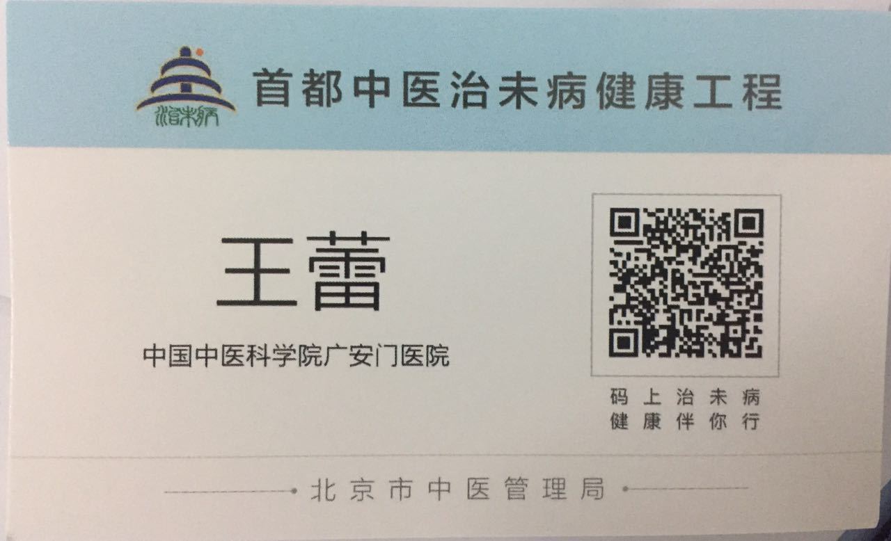 请帮忙填写《治未病健康工程》资料,多谢 - 好