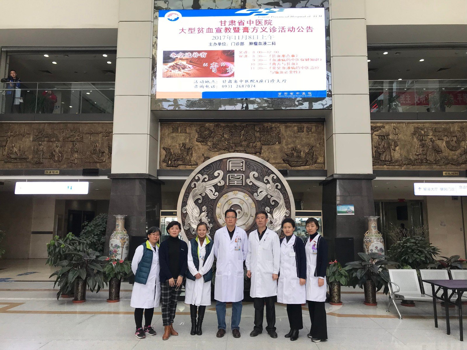 甘肃省中医院肿瘤血液科二部成功举办贫血宣教
