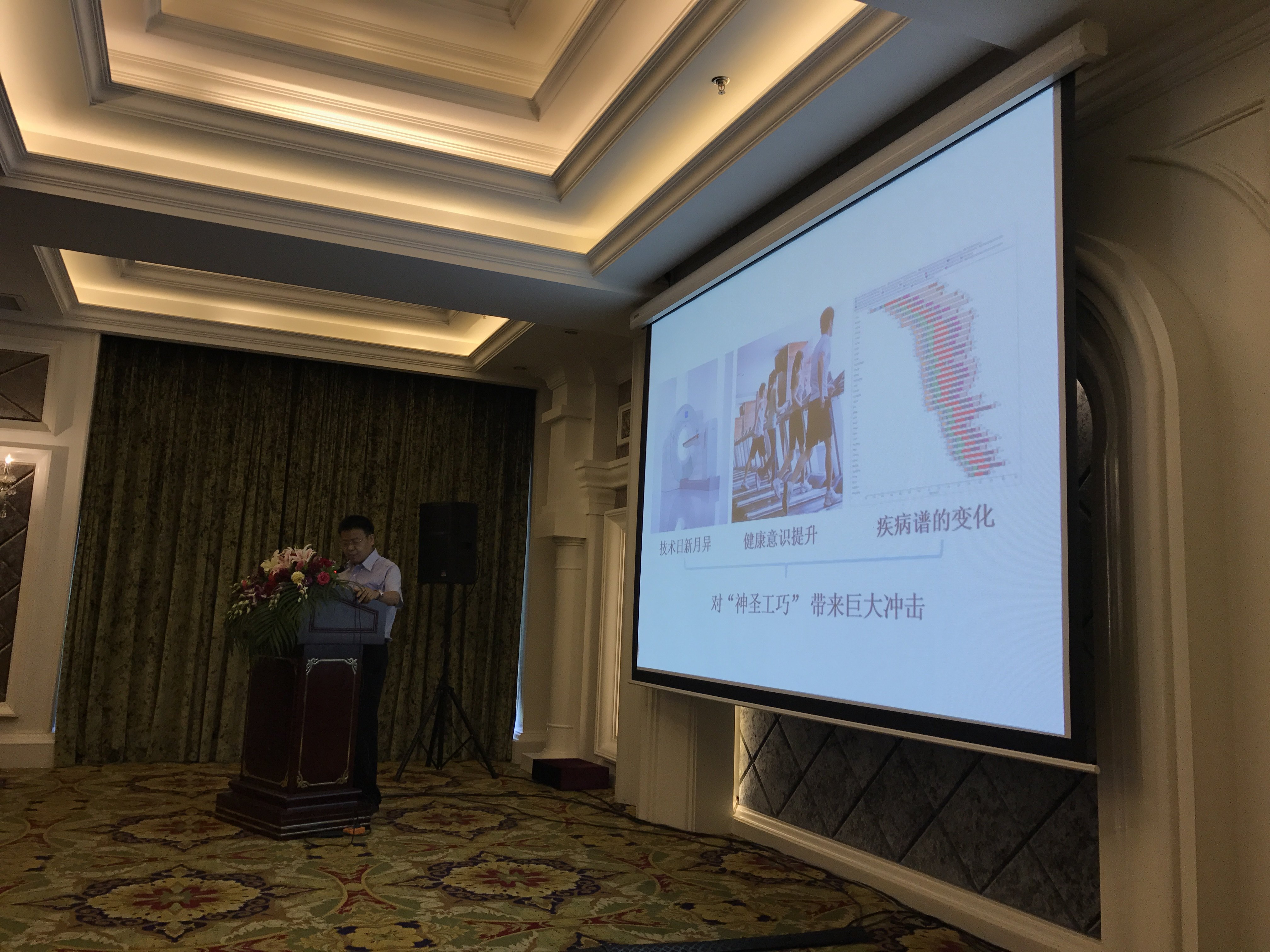 X-E路同行消化内镜学术沙龙.第三届_好大夫在