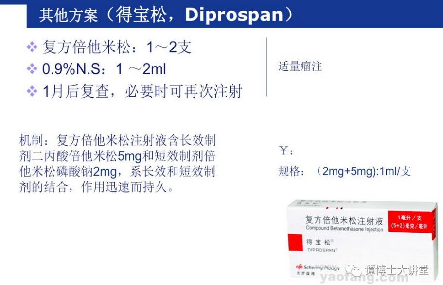 谭小云 血管瘤注射治疗 聚桂醇为国内普遍使用的泡沫硬化剂.