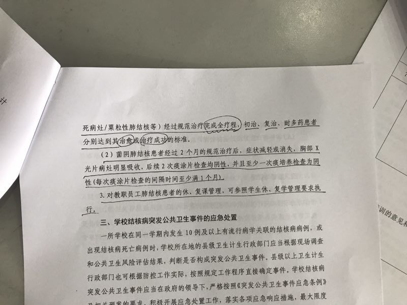 患有肺结核的学生开休学和复学证明的依据 - 好