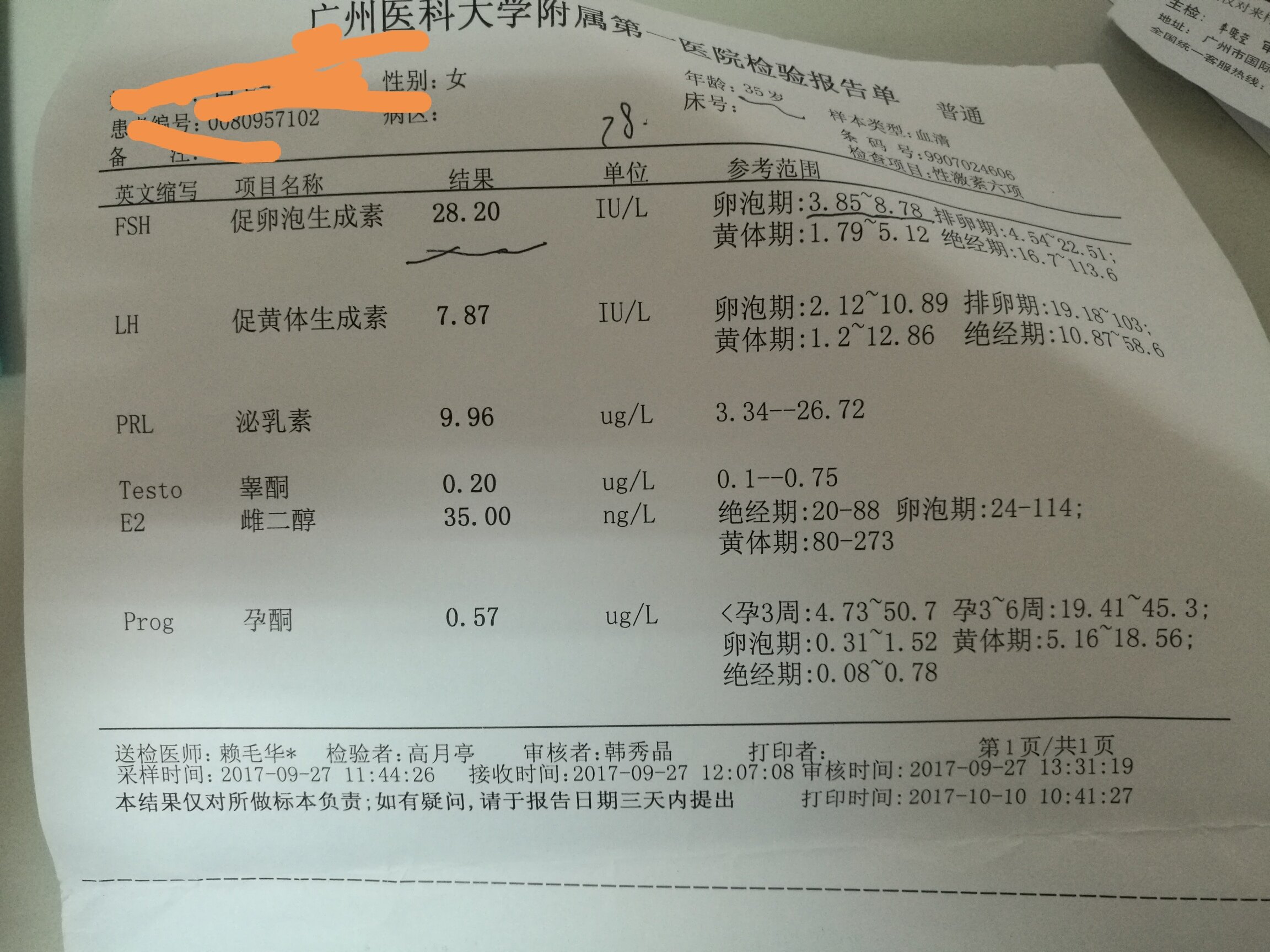 amh低至016经6个月中西医结合治疗成功自然受孕