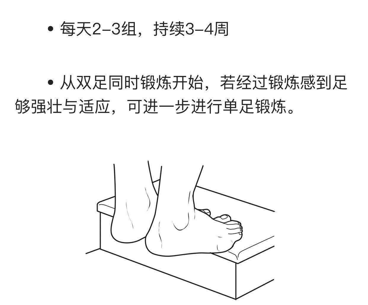 由于跖腱膜在维持足弓有着重要作用,完全切断跖腱膜有可能对足的功能