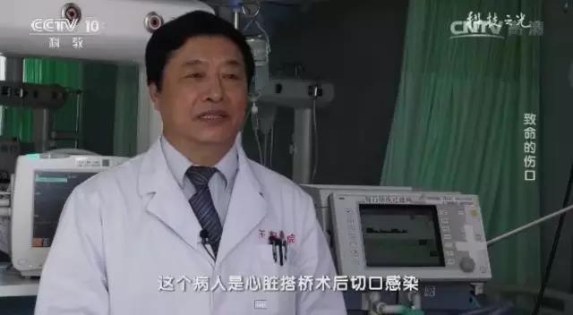 CCTV10《科技之光》:致命的伤口