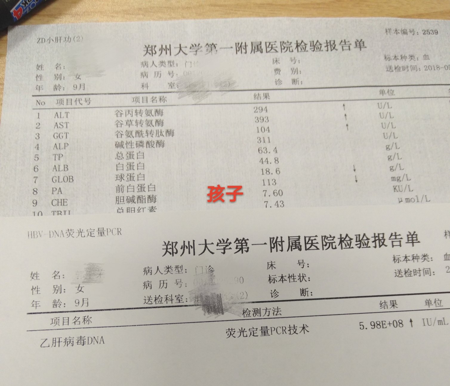 一个自责的乙肝妈妈