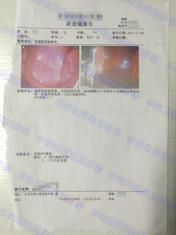 hpv感染能否被清除与哪些因素有关?