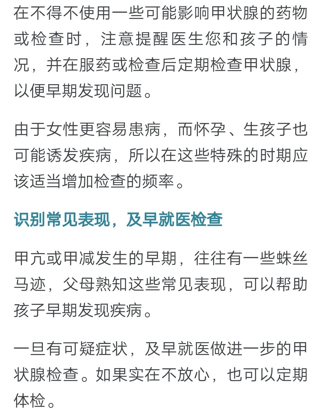 甲亢、甲减会遗传吗? - 好大夫在线