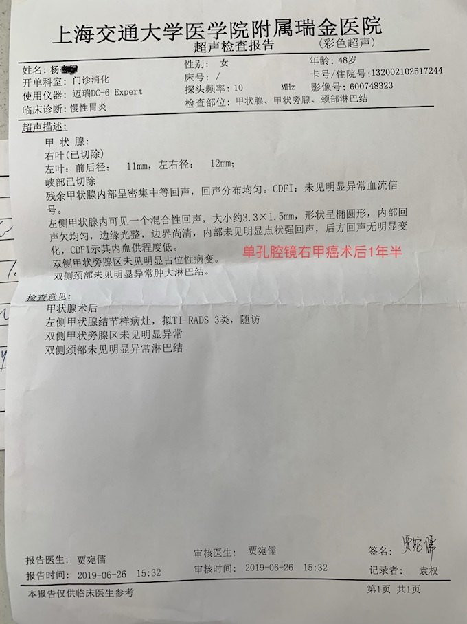 外科医生最欣喜的事主刀完成的甲状腺癌术后复查超声报告二