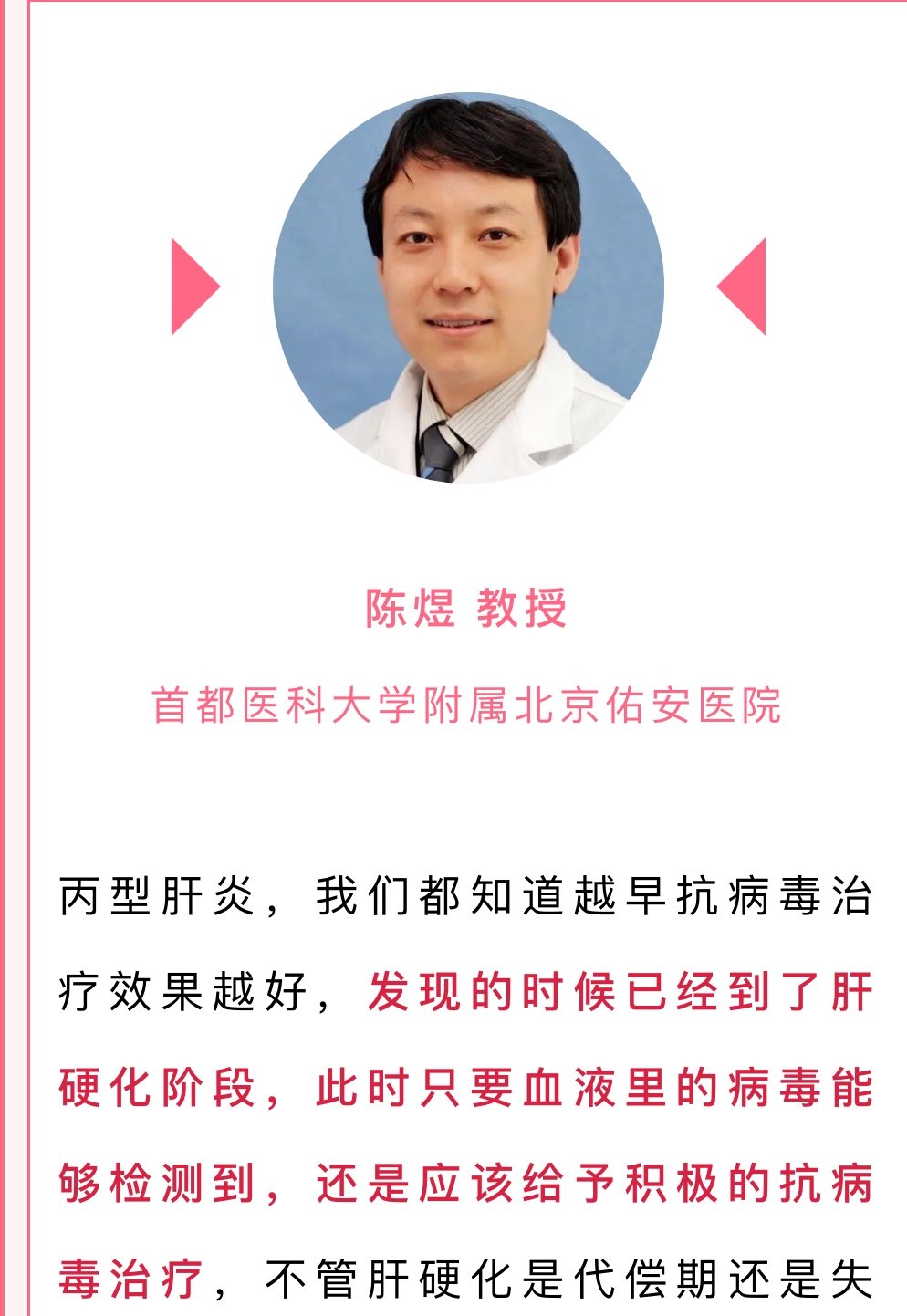 宁琴辛绍杰陈煜丨听权威专家解读肝病误区!最!终!弹!