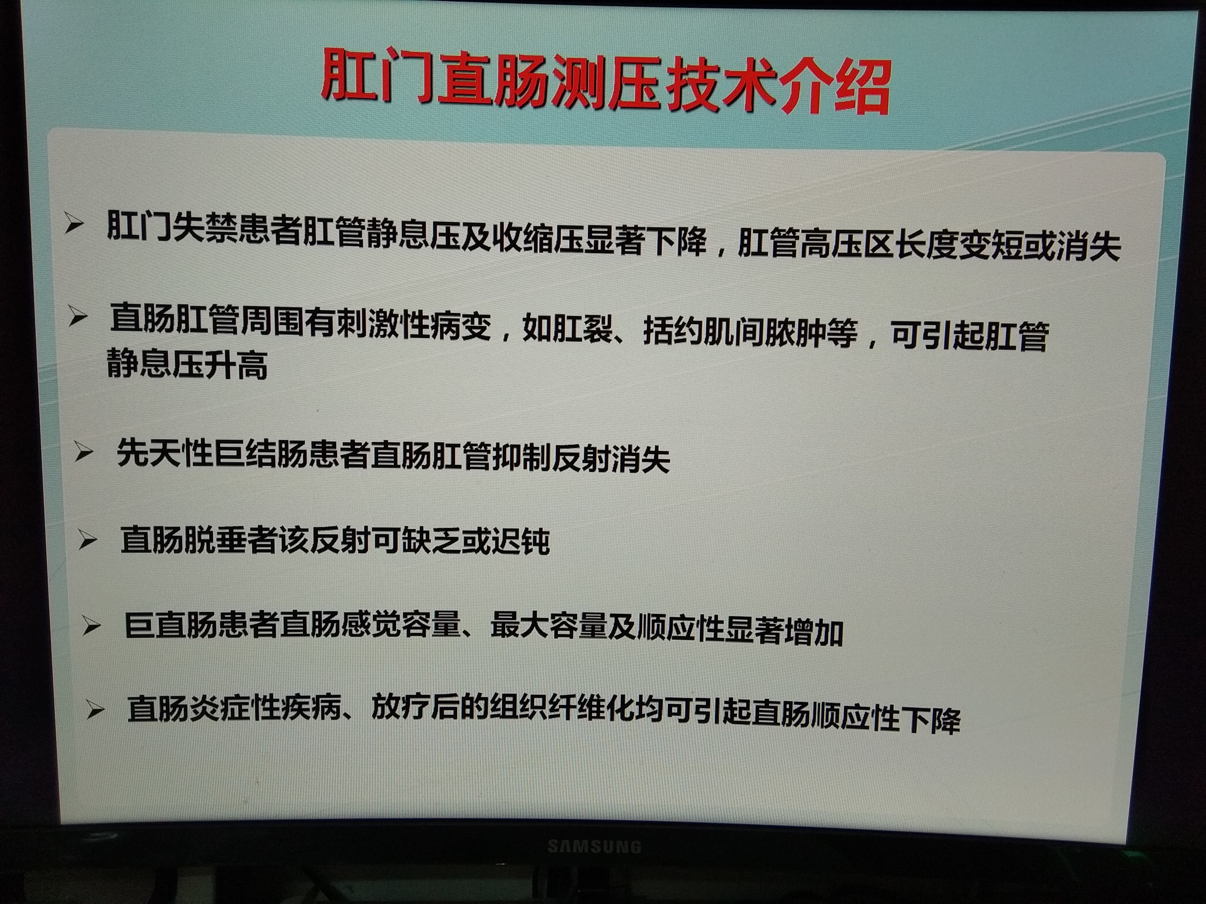 带你认识肛门直肠测压