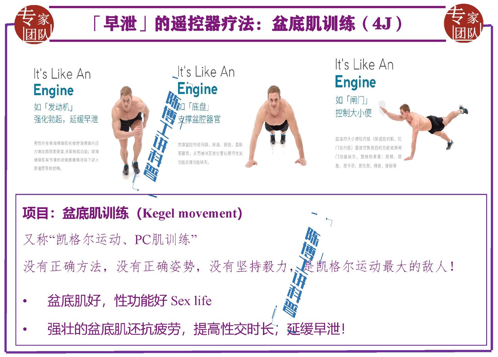 推荐适合单身男性的延时训练早泄治疗方案