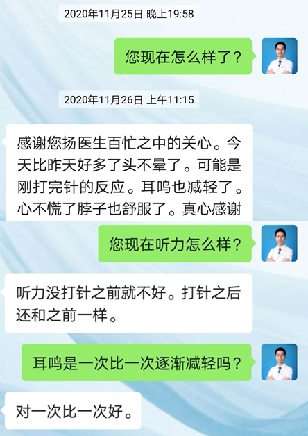 鼓室注射激素治疗梅尼埃病_内耳眩晕 好大夫在线