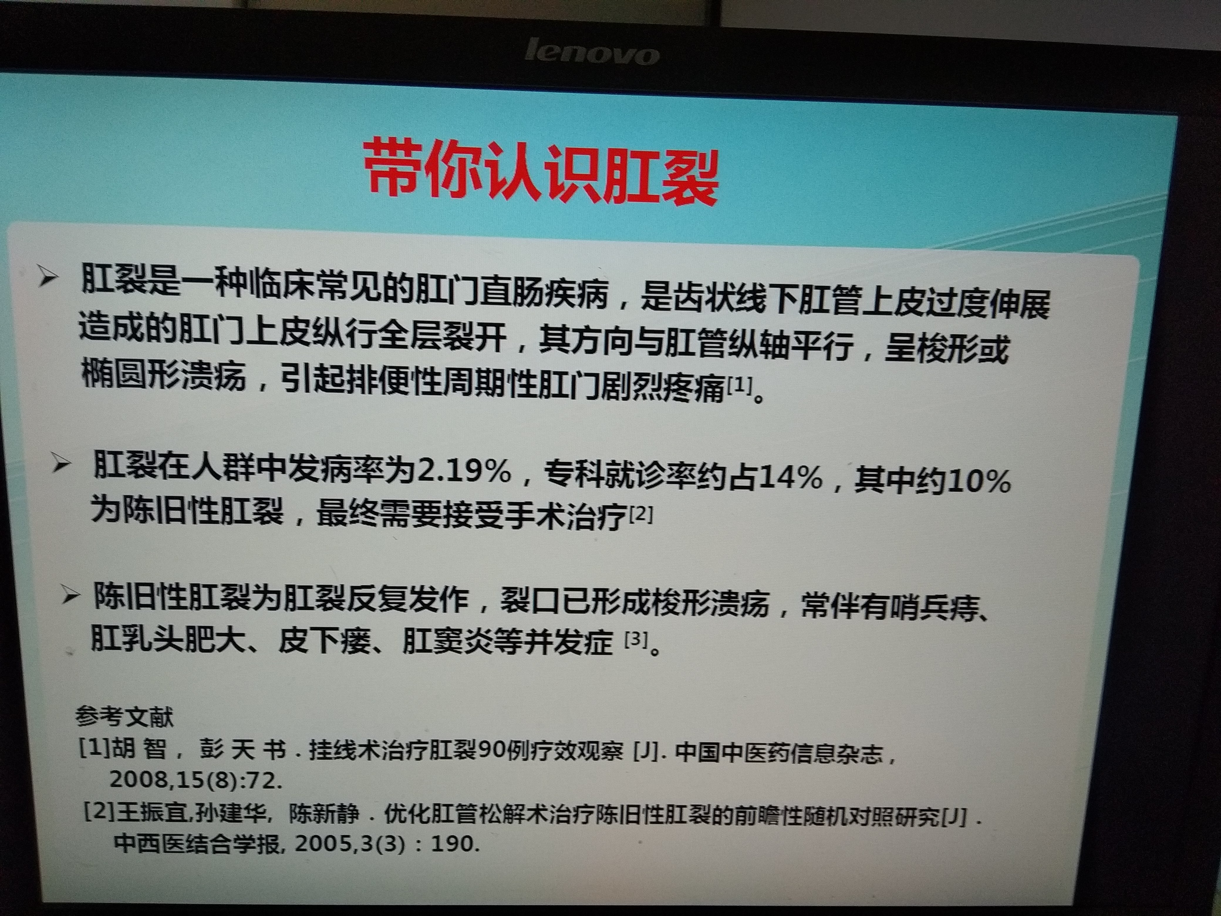 带你认识肛裂的临床表现及治疗