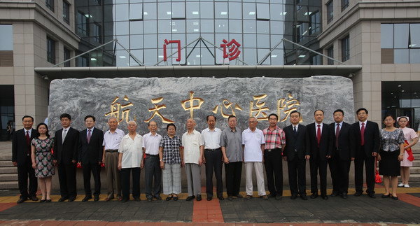 肯尼迪航天中心_航天中心医院收入(2)