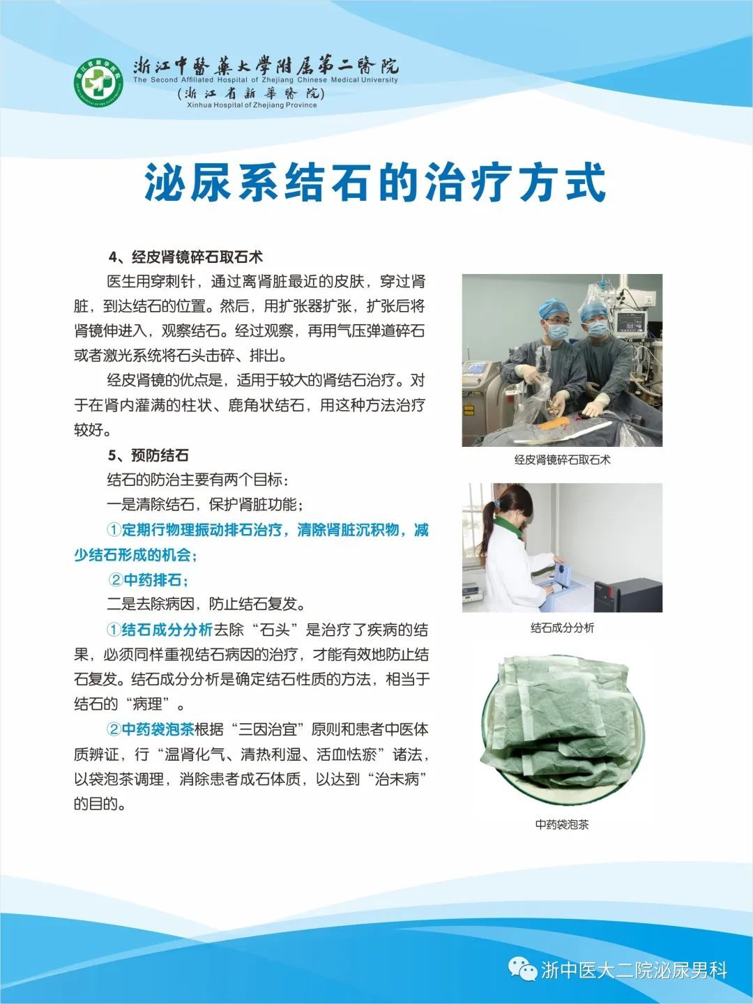 尿道管结石治疗方法_尿结石偏方_尿道管结石症状