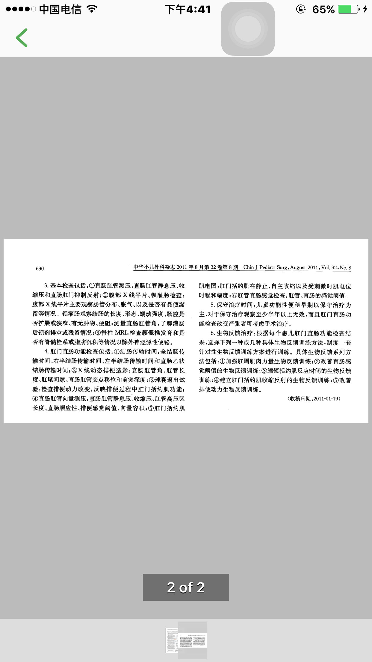 儿童功能性便秘的诊断标准与治疗流程 - 好大夫