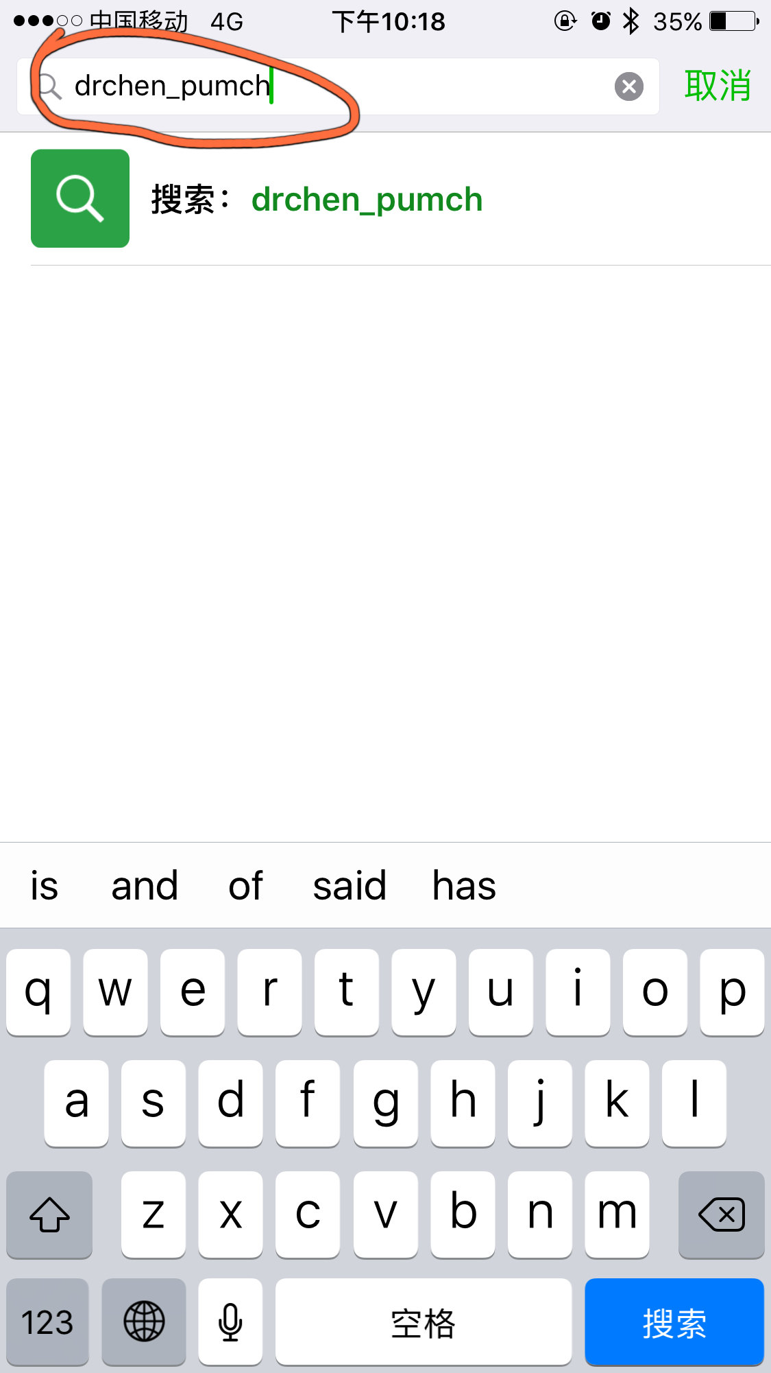 跃鑫医生已开通微信号,加好友请署患者姓名