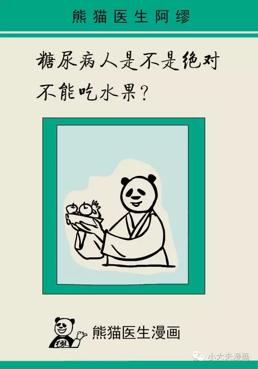 内分泌科检查项目_内分泌科收入怎么样(2)