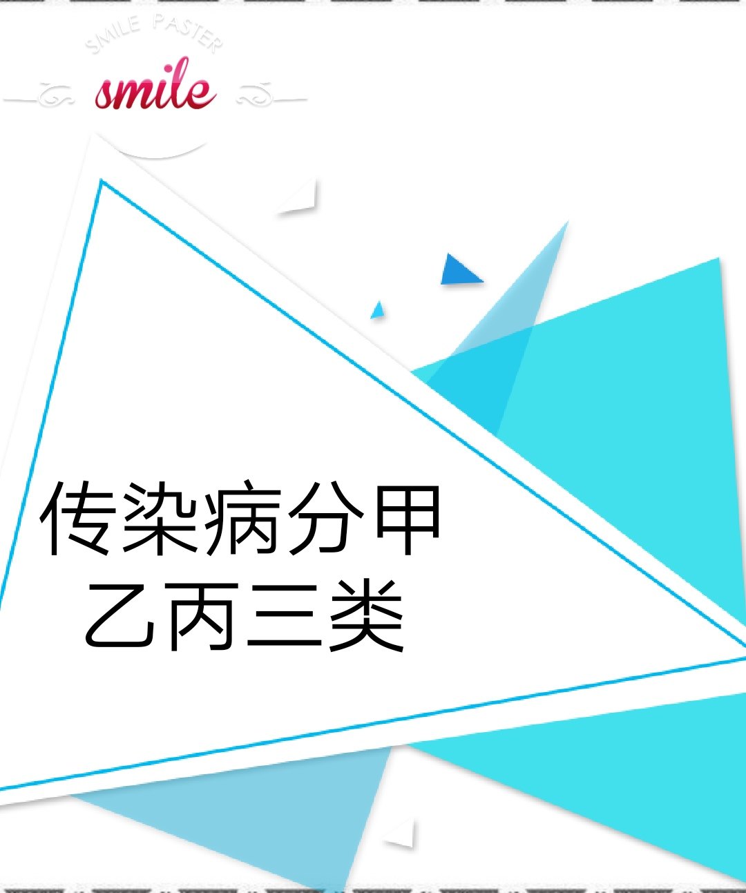 甲类传染病发现后要求2小时内网报.乙类和丙类传染病要求24小时网报.