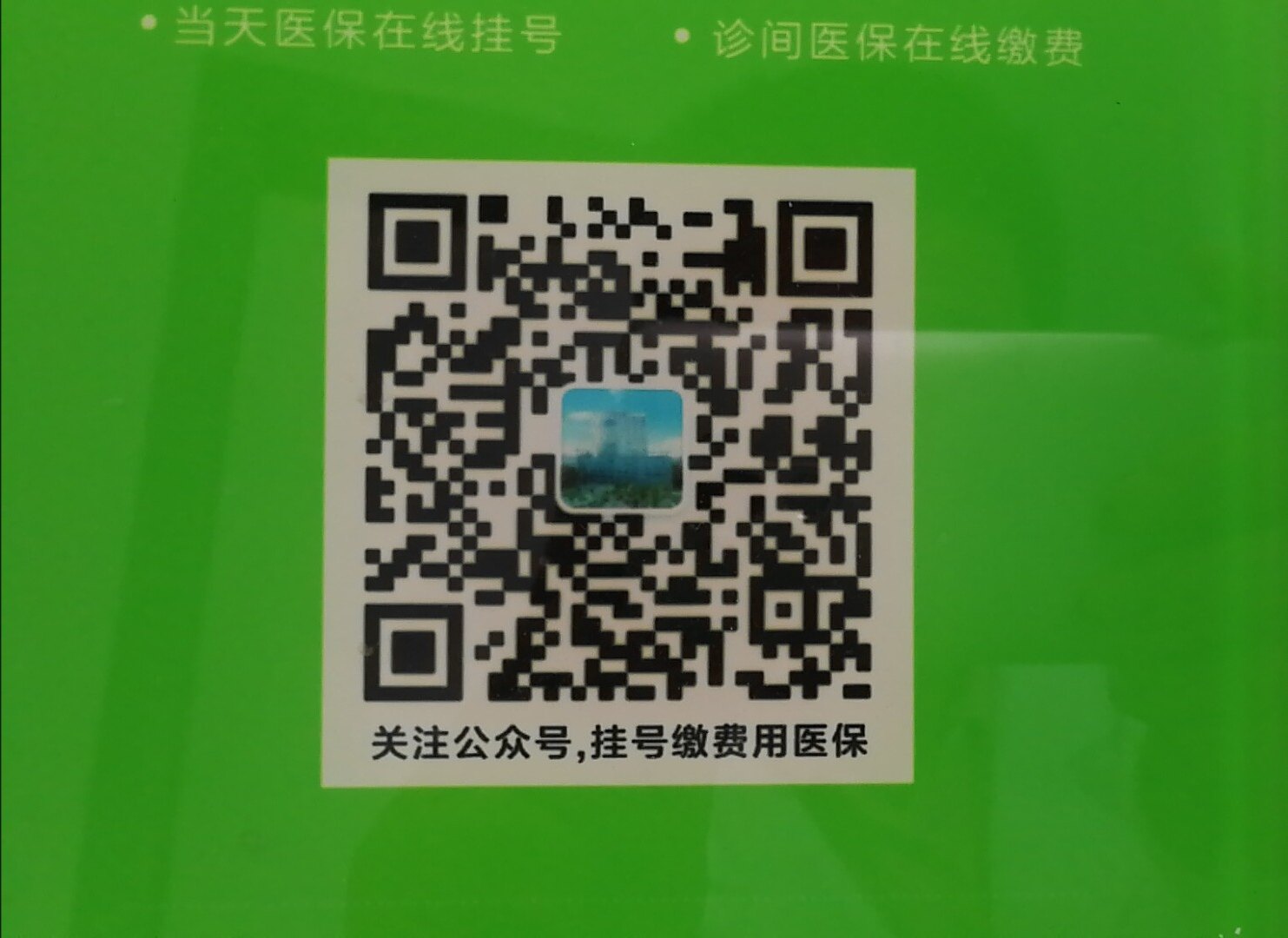 包含世纪坛医院黄牛号贩子代诊挂号—加微信了解详情!的词条