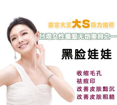 黑脸娃娃治疗过程详细图解 - 好大夫在线