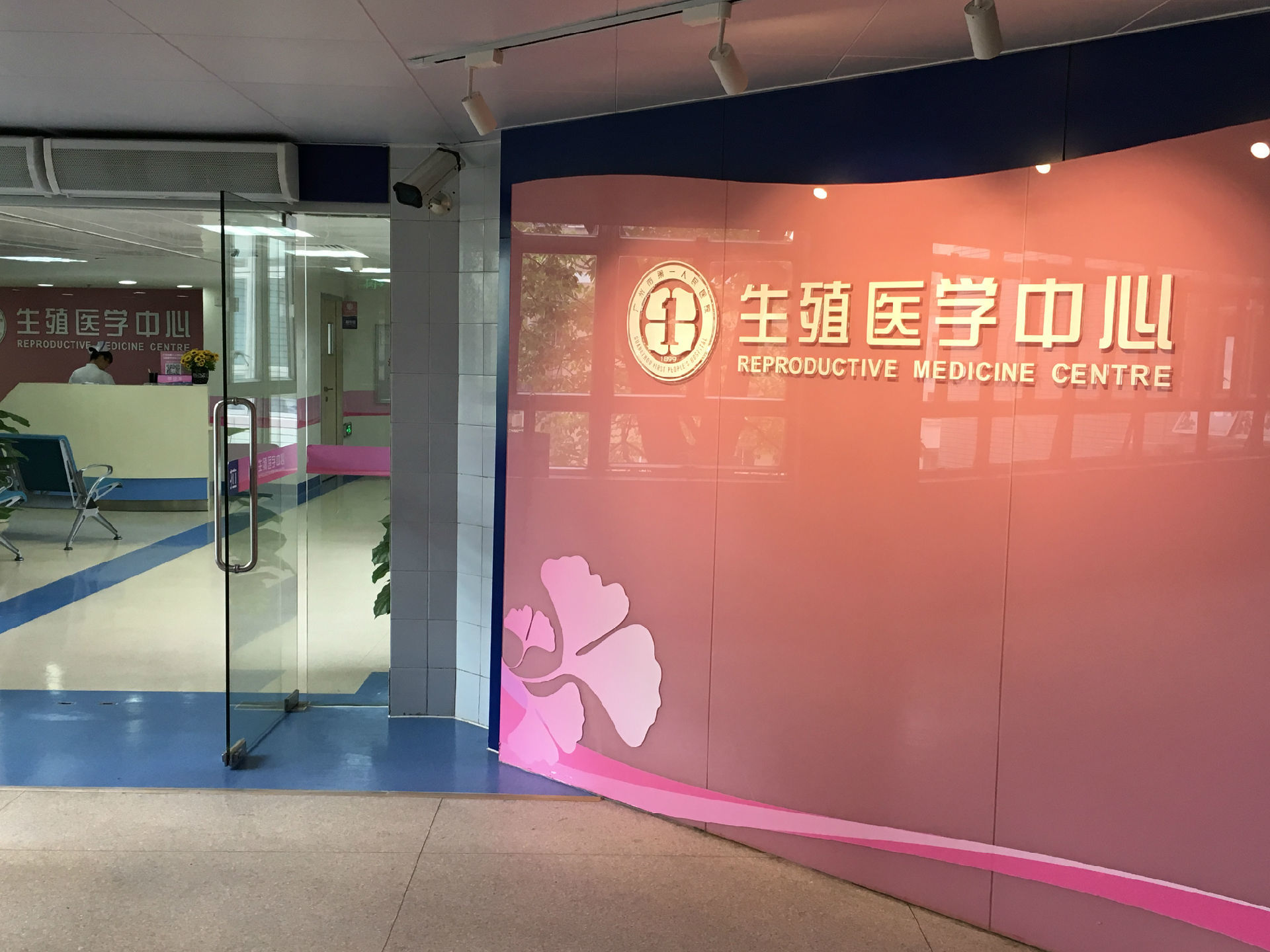 到医院挂号生殖医学中心男科医师,如何使用微信挂号已经在我这篇文章