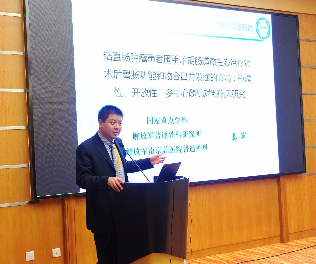 科室动态袁子茗博士参加上海中华外科青年医师学术研究社结