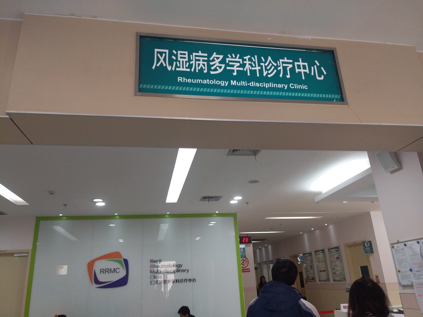参访上海仁济医院风湿免疫科有感 