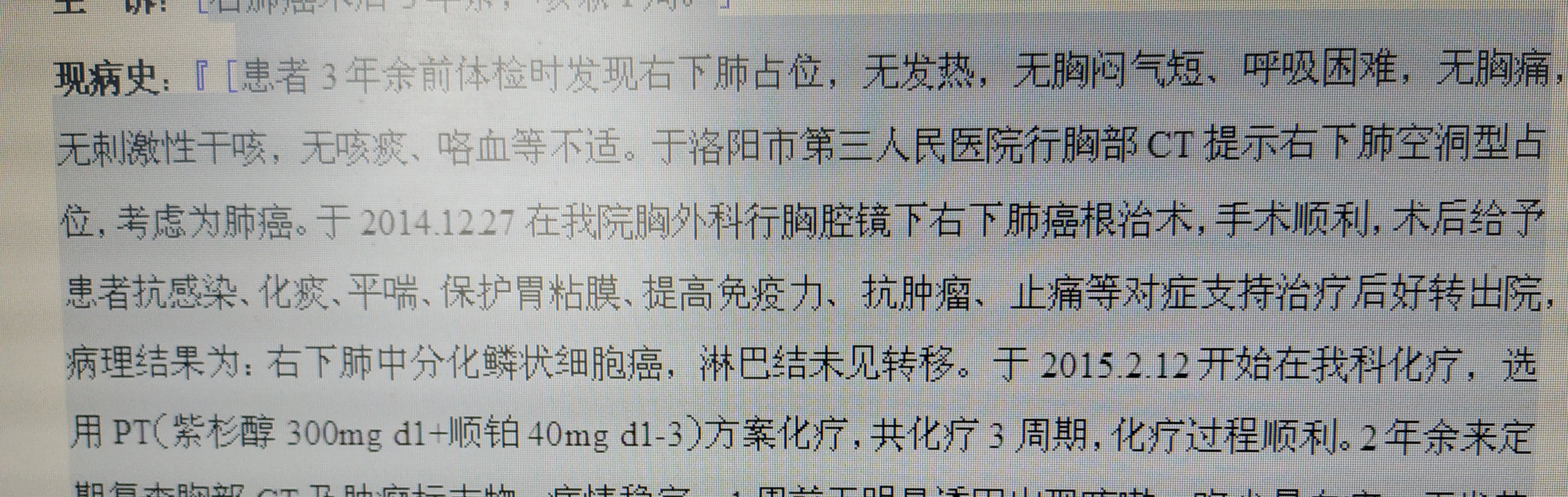 給予左氧氟沙星 頭孢哌酮舒巴坦抗感染治療兩週複查影像右肺上葉胸膜