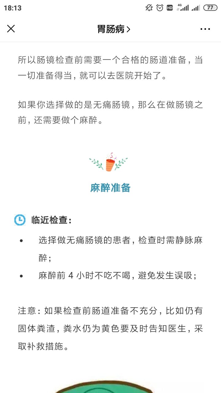 Screenshot_2020-04-17-18-13-08-198_com.tencent.mm.jpg