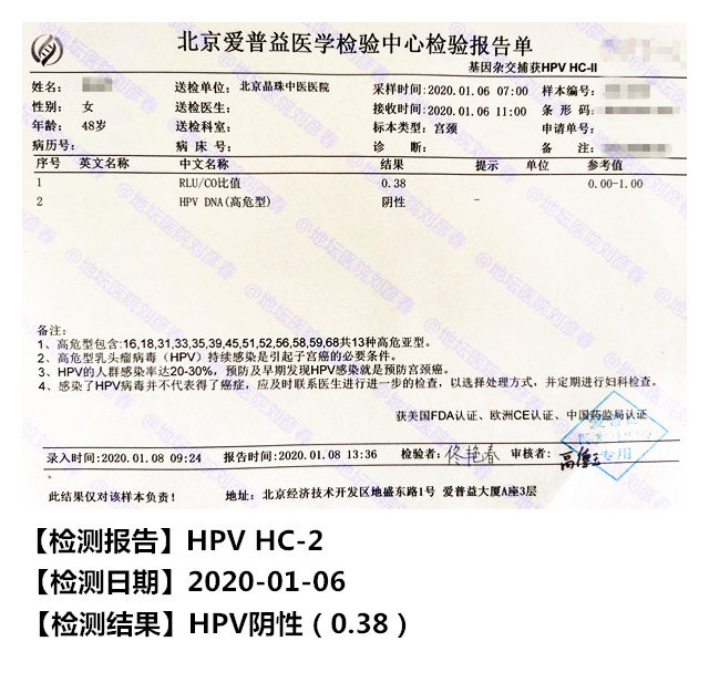 47岁女性 高危hpv感染 宫颈低级别病变 下腹痛 宫颈炎 病例分享 宫颈炎 宫颈炎