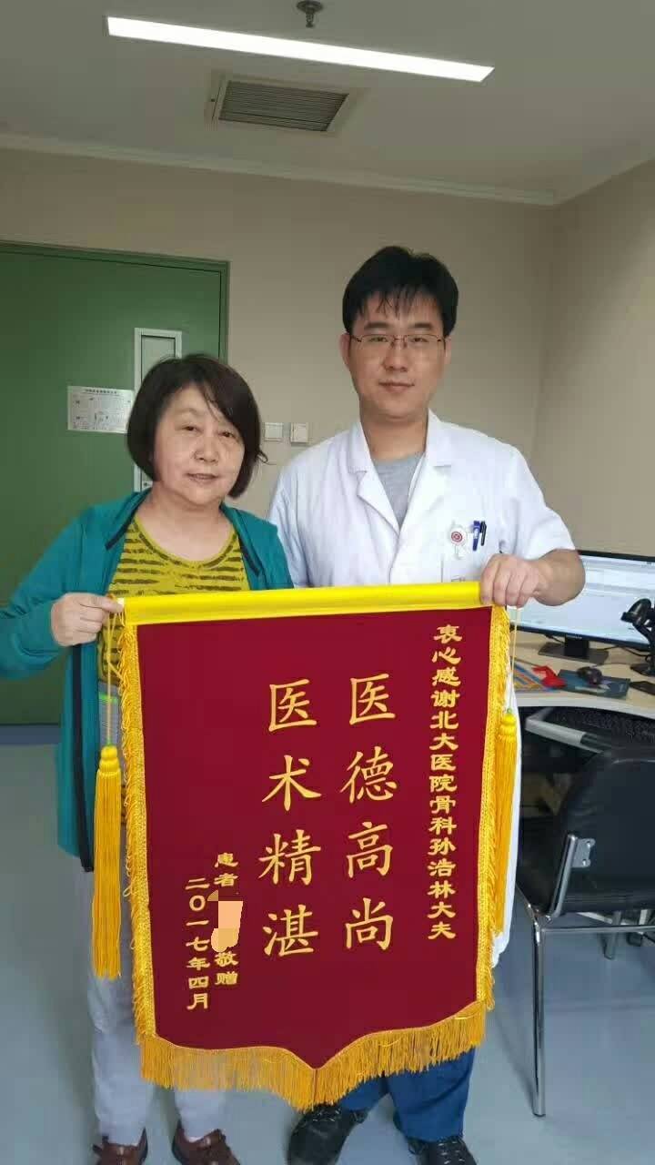 腰椎间盘突出症是否可以做微创手术