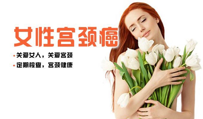 女性的杀手宫颈癌 注射hpv疫苗是否就高枕无忧 - 好大夫在线