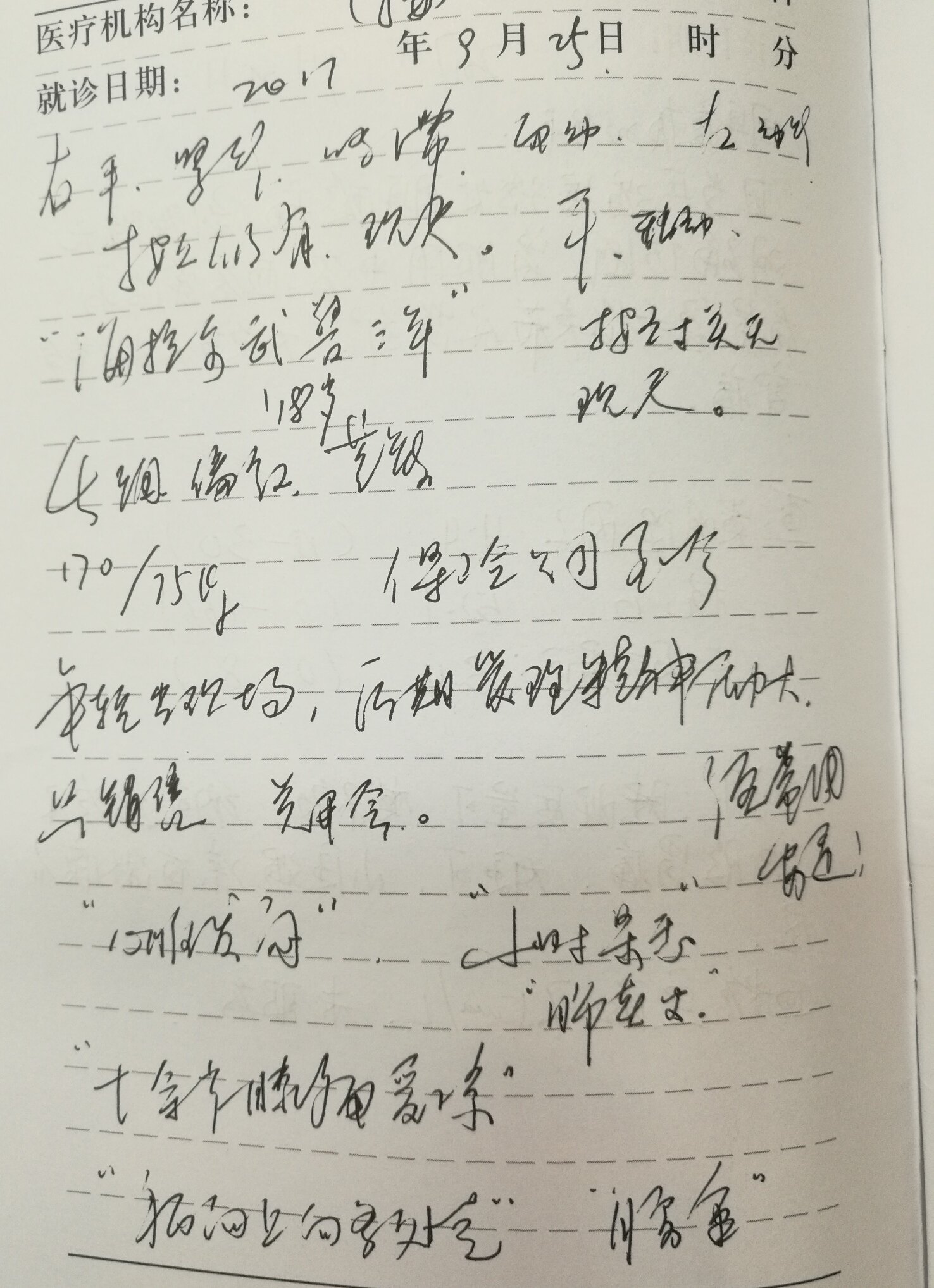 风湿痛案 - 好大夫在线