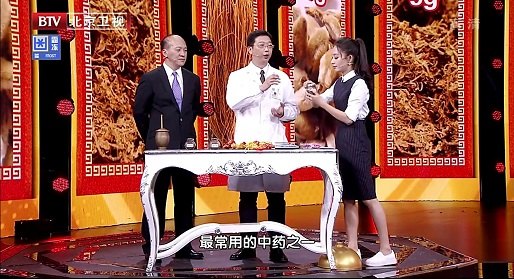 北京卫视《养生堂》节目中介绍的鼻渊通窍散