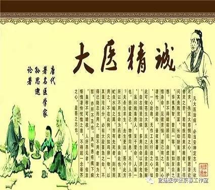 孙思邈曾言"人命至重,有贵千金,一方济之,德逾于此.