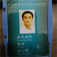谷心智 医师
