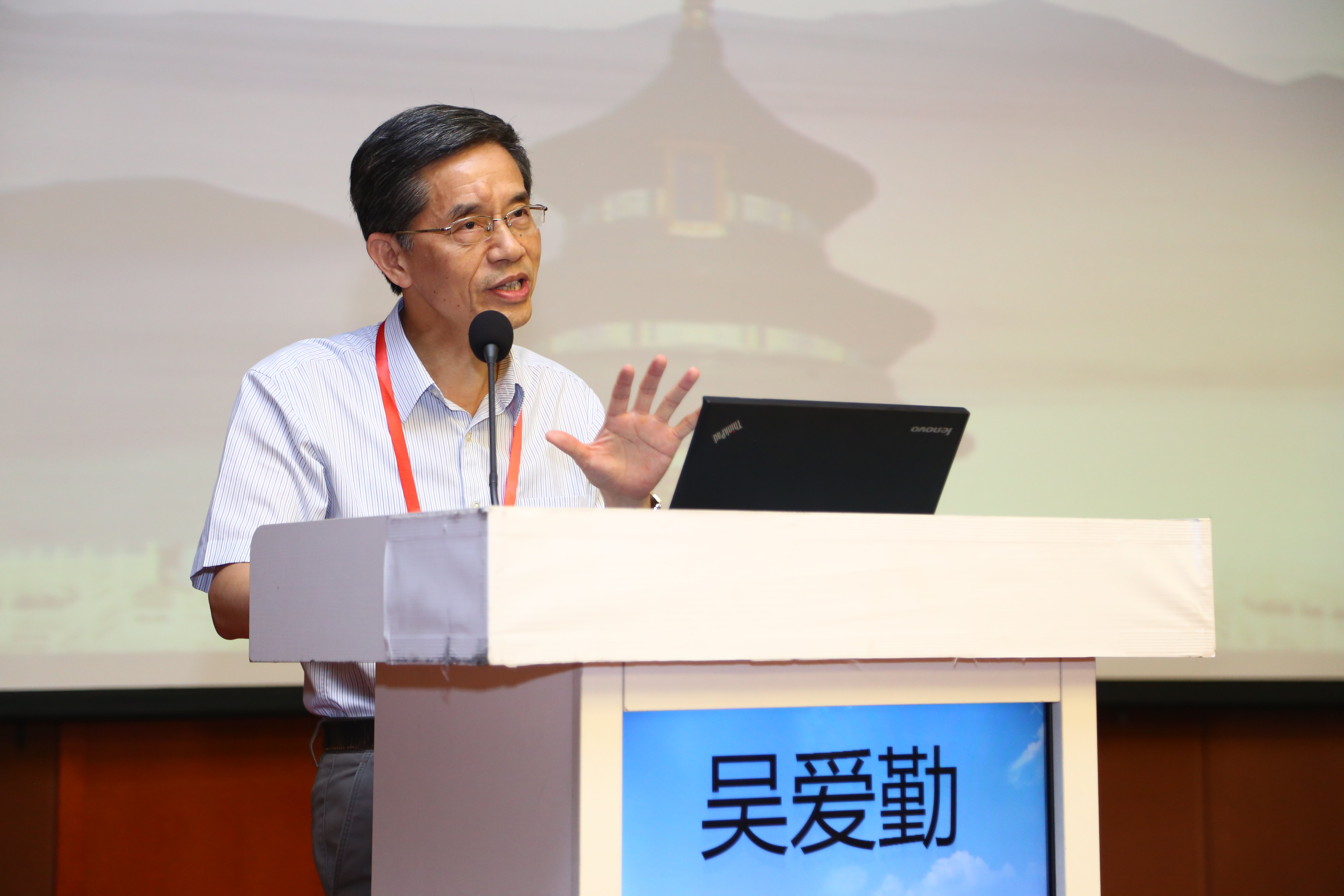 首届中国风湿心身医学发展论坛成功举办