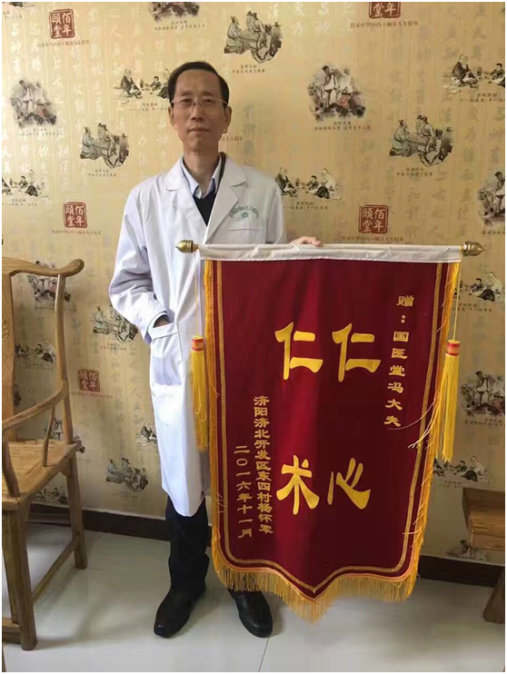 冯维华 主任医师 教授