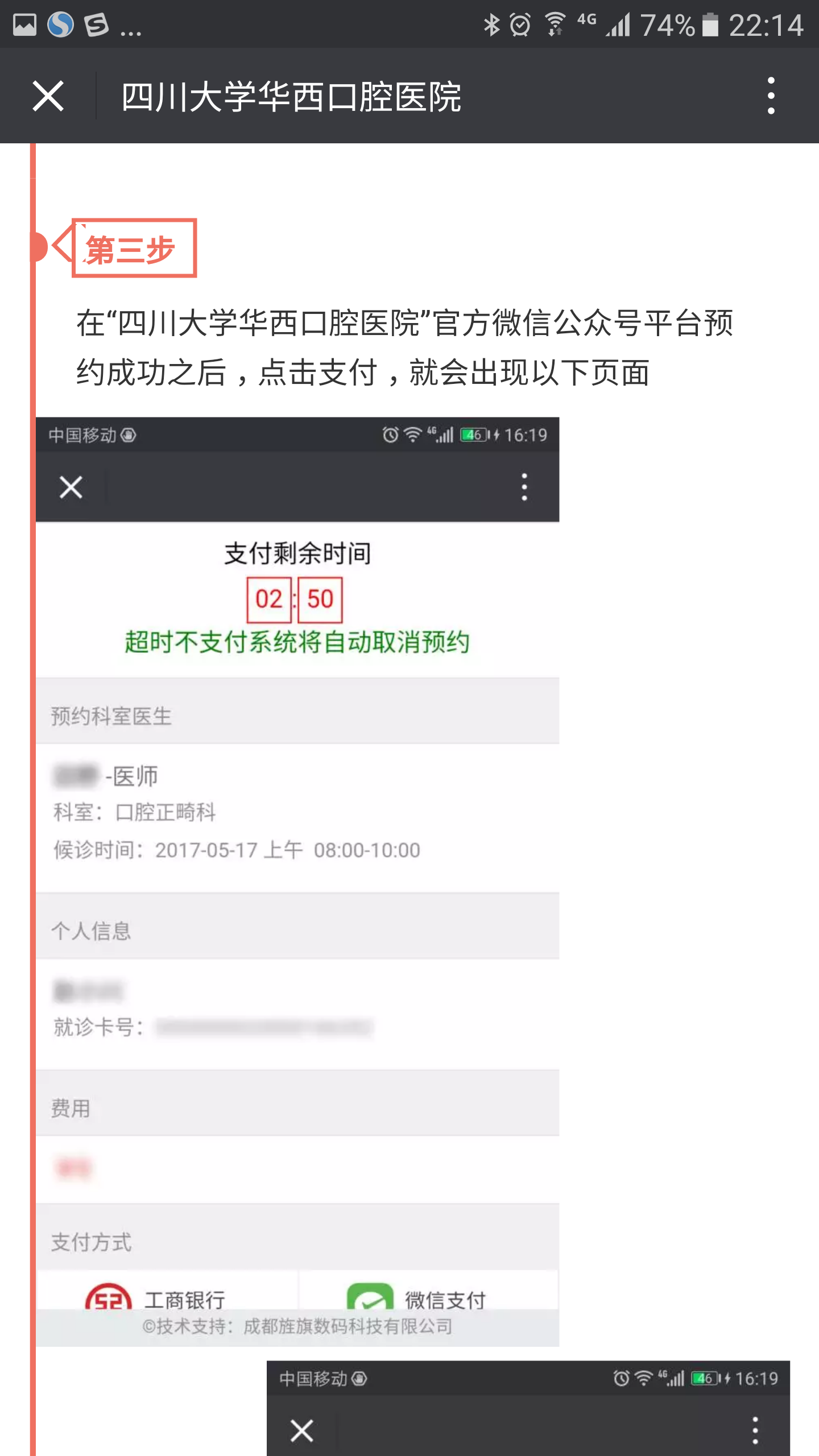 北京口腔醫院加微信咨詢掛號!北京口腔醫院加微信咨詢掛號怎么掛 北京口腔醫院加微信咨詢掛號!北京口腔醫院加微信咨詢掛號怎么掛